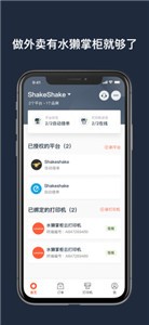 水獺掌柜截圖