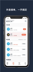 水獺掌柜截圖