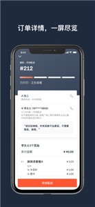 水獺掌柜截圖