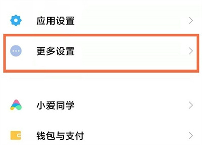 小米手機(jī)怎么設(shè)置雙時鐘
