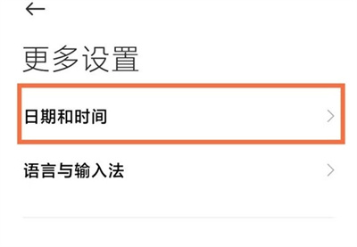 小米手機(jī)怎么設(shè)置雙時鐘