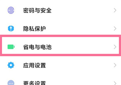 小米手機怎么開啟快充模式