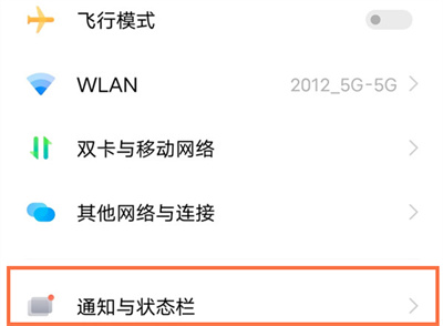 iQOO8怎么顯示實時網速