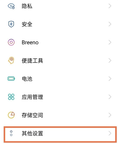 OPPO手機(jī)怎么開啟雙時(shí)鐘