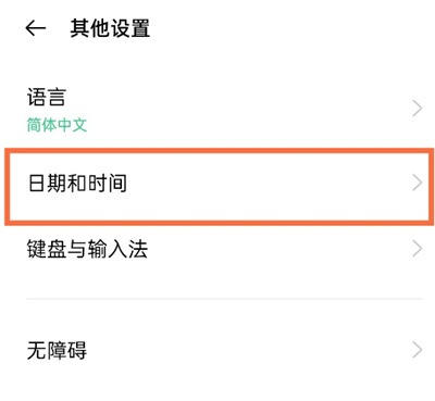 OPPO手機(jī)怎么開啟雙時(shí)鐘