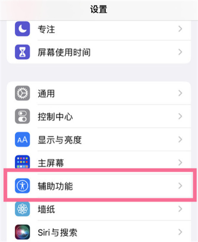 iPhone怎么設(shè)置電話降噪