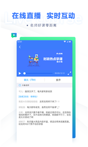粉筆職教截圖