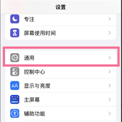 iPhone在哪設(shè)置NFC功能