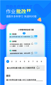 作業(yè)幫家長(zhǎng)版截圖