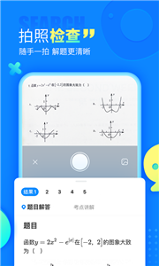 作業(yè)幫家長(zhǎng)版截圖