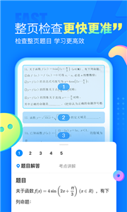 作業(yè)幫家長(zhǎng)版截圖