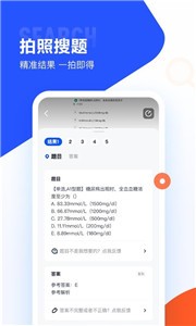 大學(xué)搜題醬截圖
