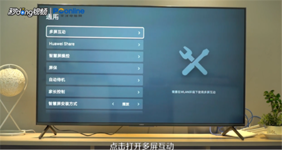 樂播投屏怎么全屏