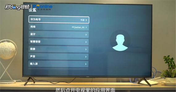 樂播投屏怎么全屏