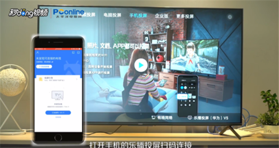 樂播投屏怎么全屏