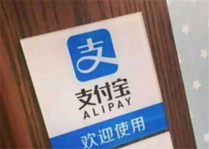 支付寶怎么查詢公積金和貸款余額