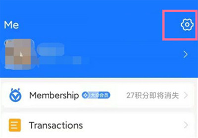 支付寶怎么切換語言