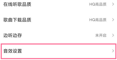 QQ音樂怎么開啟閃光燈模式