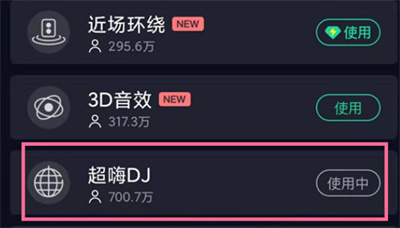 QQ音樂怎么開啟閃光燈模式