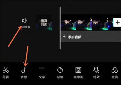 剪映怎么導(dǎo)入視頻音頻