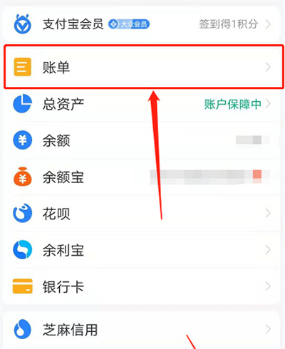 支付寶怎么開具交易流水證明