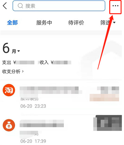 支付寶怎么開具交易流水證明
