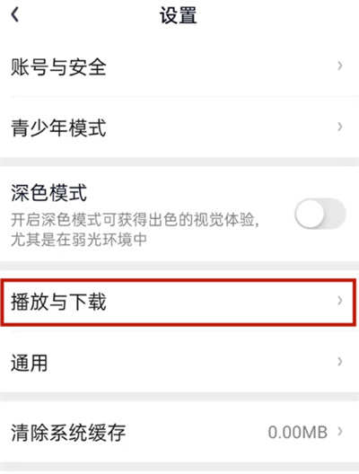 愛奇藝怎么查看視頻下載路徑