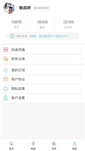 閱讀云截圖