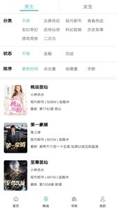 閱讀云截圖
