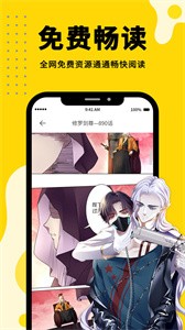 漫畫360截圖
