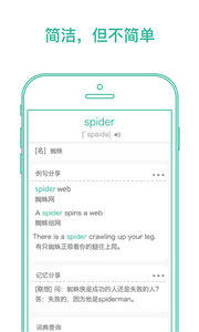 墨墨背單詞截圖