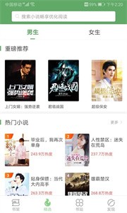 搜書俠截圖