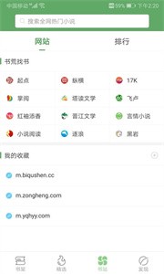 搜書俠截圖