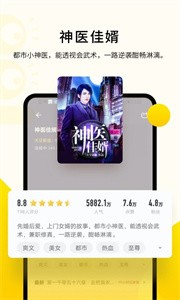 追讀小說截圖