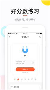 好分?jǐn)?shù)家長(zhǎng)版截圖