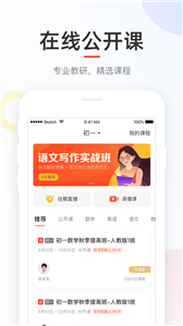 好分?jǐn)?shù)家長(zhǎng)版截圖