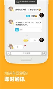 哈哈出行順風(fēng)車截圖