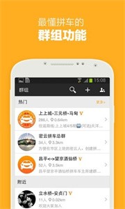 哈哈出行順風(fēng)車截圖