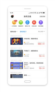 八門神器app截圖