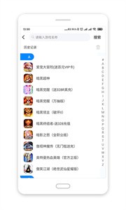 八門神器app截圖