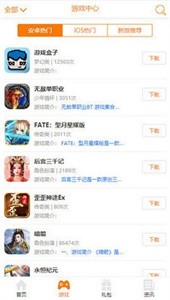 好嗨游截圖