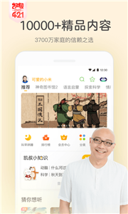 凱叔講故事
