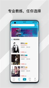 暴氪運(yùn)動(dòng)截圖