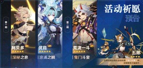 原神2.3優(yōu)菈值得抽嗎