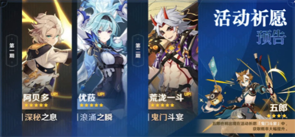 原神2.3阿貝多值得抽嗎