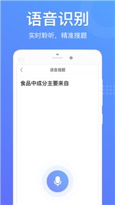 懶人搜題截圖
