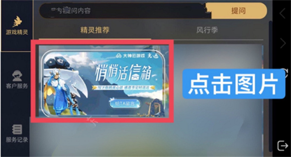 光遇感恩節(jié)留言活動怎么參加