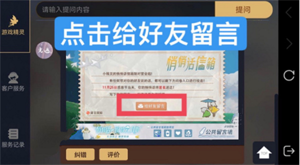 光遇感恩節(jié)留言活動怎么參加