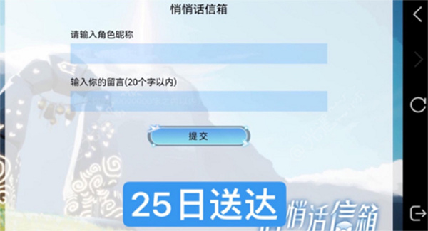 光遇感恩節(jié)留言活動怎么參加