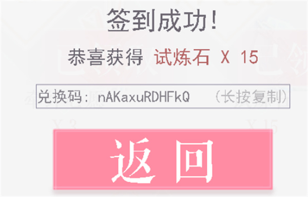 戀與制作人11.24最新兌換碼分享